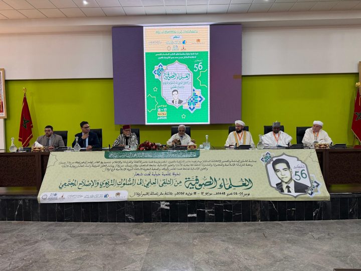 الزاوية البصيرية بأزيلال تحتضن نخبة من الباحثين والعلماء لبحث أدوار العلماء الصوفية في التربية والإصلاح المجتمعي