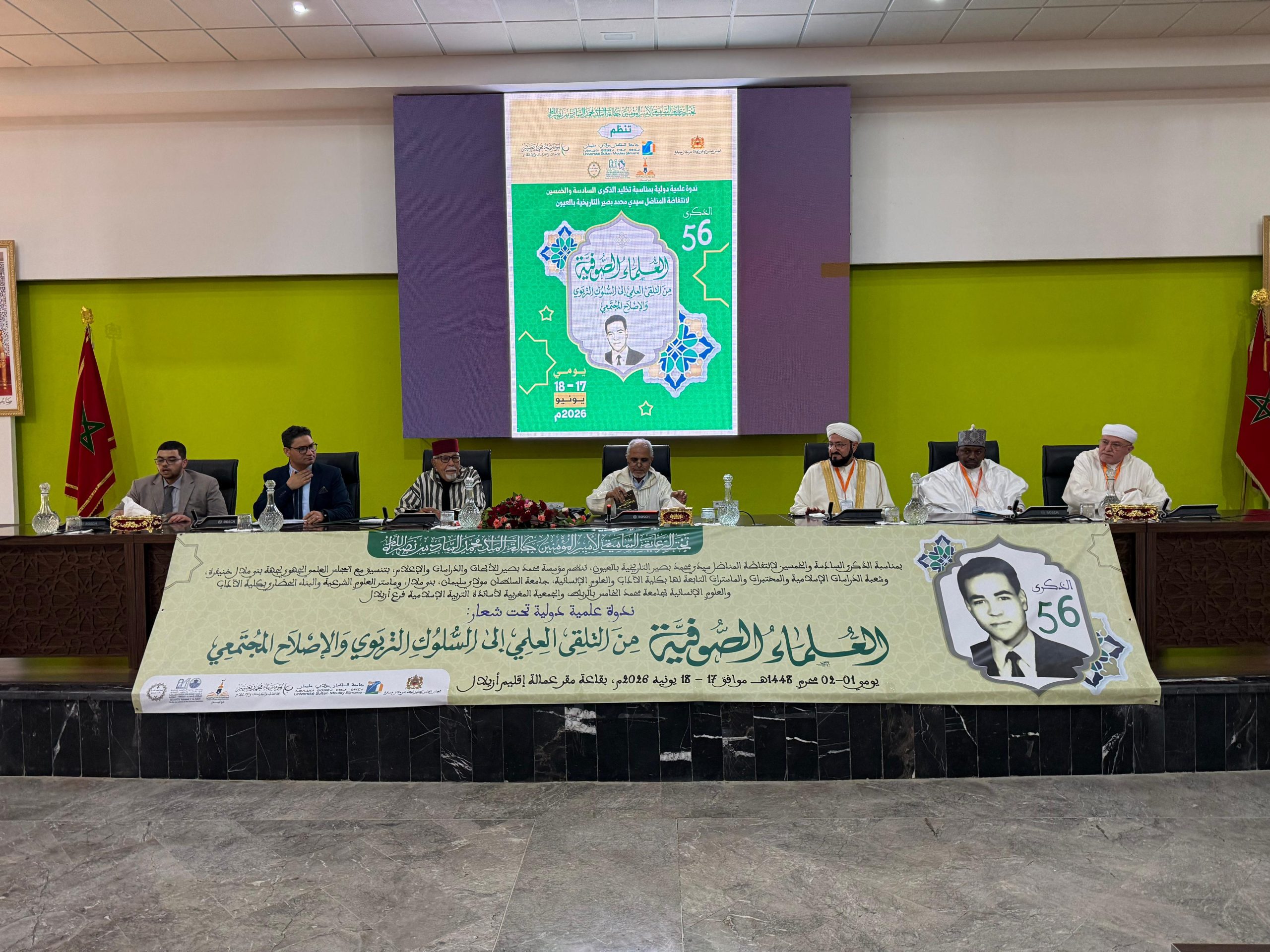 الزاوية البصيرية بأزيلال تحتضن نخبة من الباحثين والعلماء لبحث أدوار العلماء الصوفية في التربية والإصلاح المجتمعي