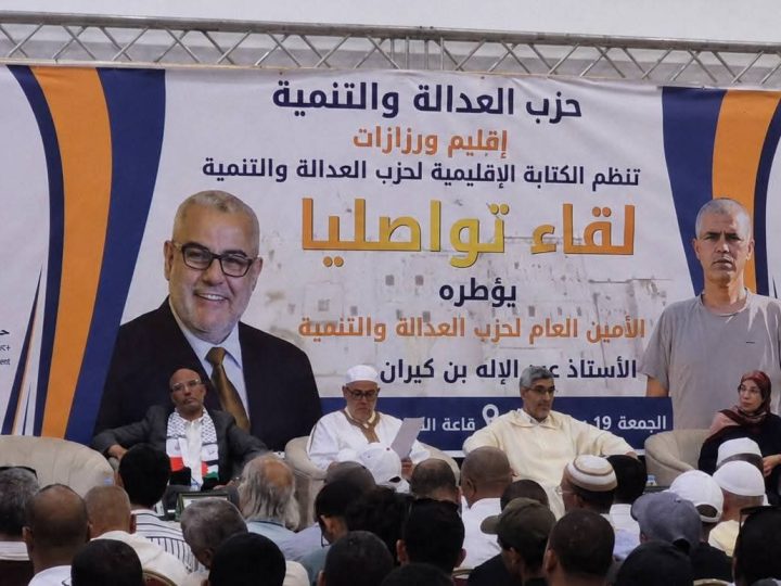“التشطيب” على مرشح “البيجيدي” بالنواصر يُثير الجدل