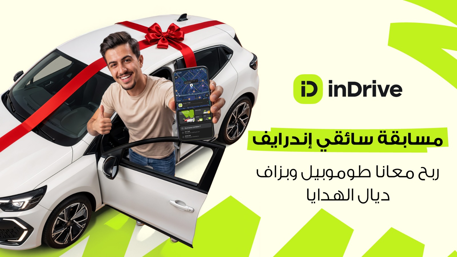 إندرايف تطلق في المغرب مسابقتها الصيفية لسائقي فئة Platinum، مع سيارة ودراجات نارية وهواتف ذكية ومكافآت قيّمة للفائزين