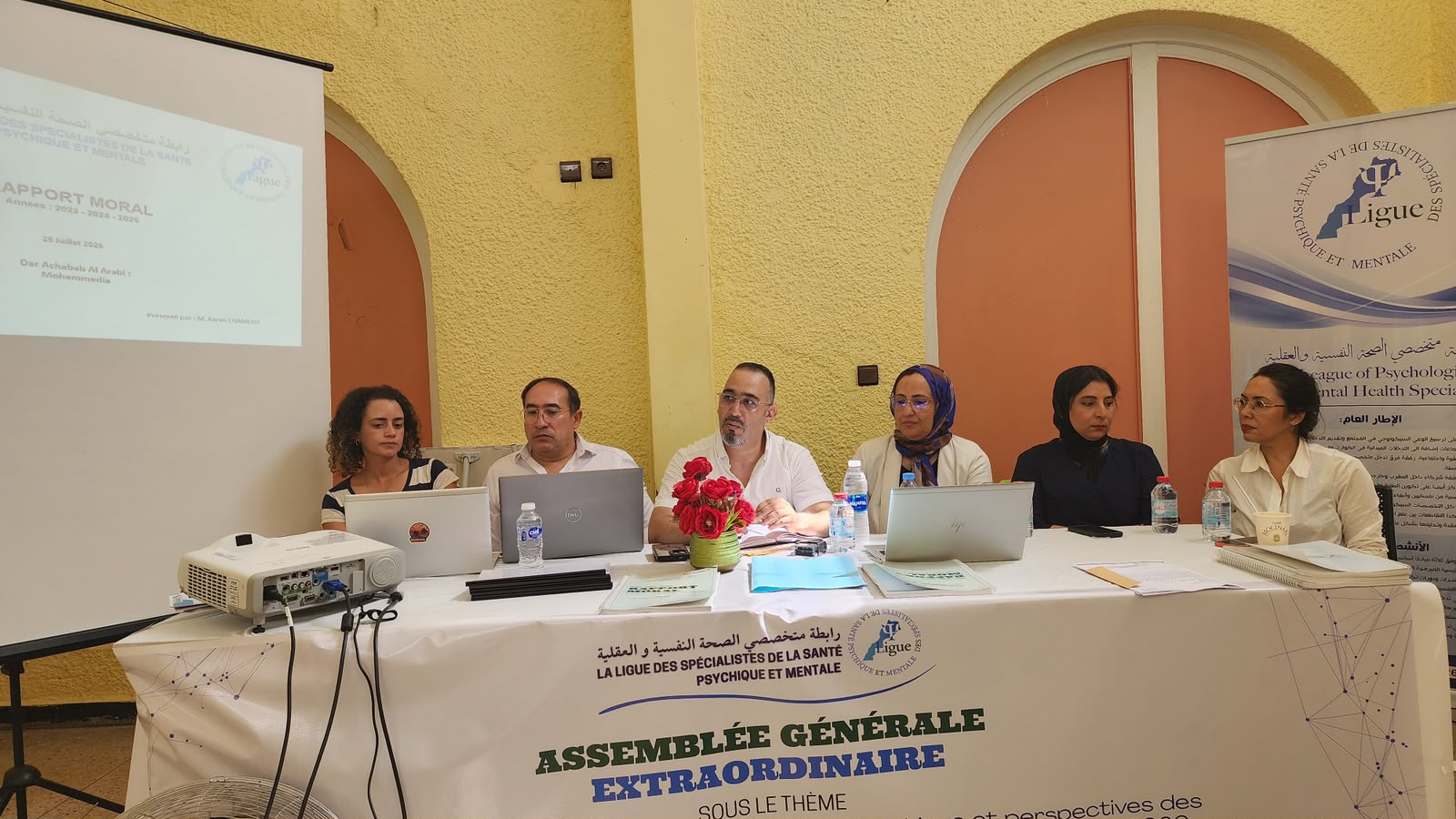 رابطة المتخصصين في الصحة النفسية والعقلية بالمغرب تعقد جمعها العام الاستثنائي وتنتخب مكتبها التنفيذي الجديد