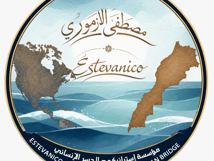 مؤسسة استيبانيكو تنظم محاضرة ثقافية بعنوان:  “أزمور:التاريخ والذاكرة “