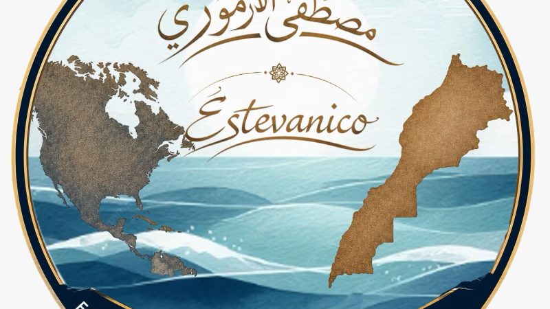 مؤسسة استيبانيكو تنظم محاضرة ثقافية بعنوان:  “أزمور:التاريخ والذاكرة “