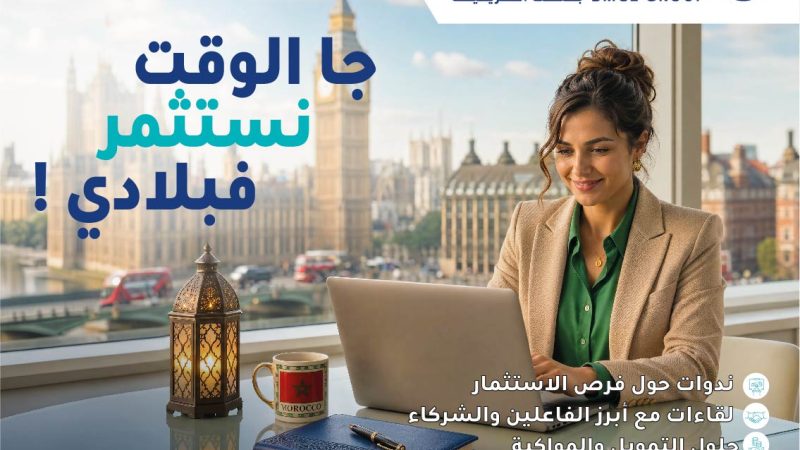 «في كل مكان، المغرب يعيش معنا»: يمنح بنك أفريقيا بُعداً جديداً لالتزامه اتجاه المغاربة مواطني العالم