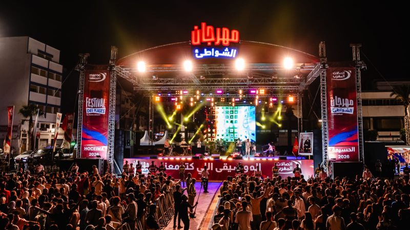 مهرجان الشواطئ لاتصالات المغرب: السعيدية، منصة تاريخية للمهرجان، تحتضن محطته الرابعة