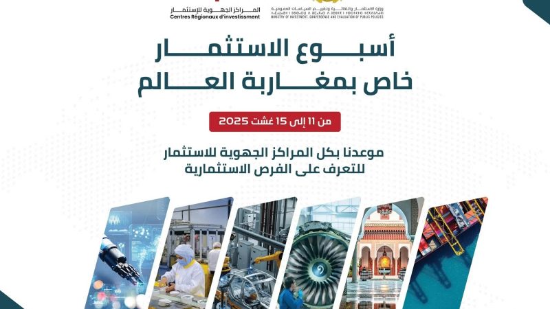 الاستثمار المخصص لمغاربة العالم من 10 إلى 13 غشت 2026، تعبئة المراكز الجهوية للاستثمار لمواكبة مشاريع مغاربة العالم