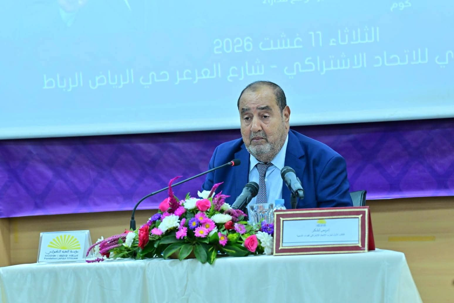 إدريس لشكر:  أخنوش و لقجع وجهان لعملة واحدة