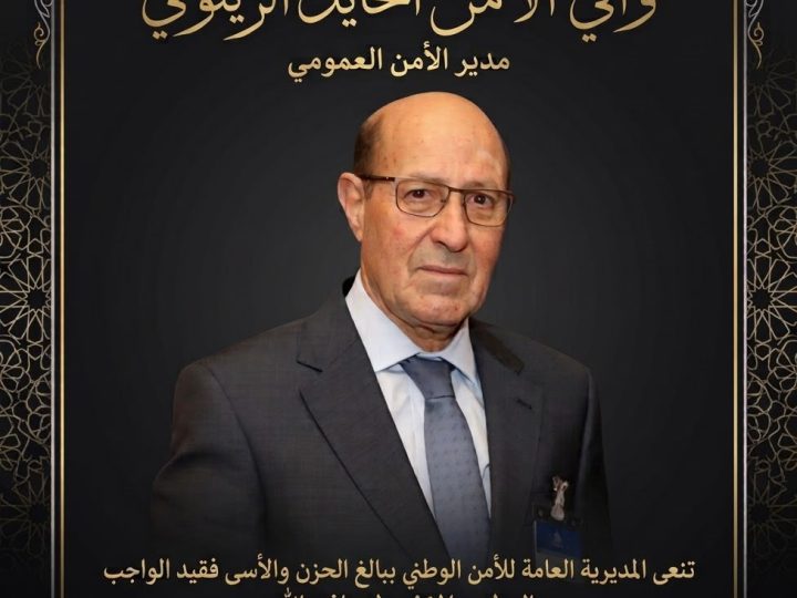 والي الأمن الحايل الزيتوني في ذمة الله.. المديرية العامة للأمن الوطني تنعي فقيدها