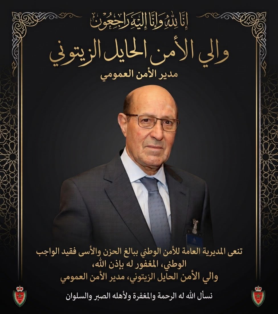 والي الأمن الحايل الزيتوني في ذمة الله.. المديرية العامة للأمن الوطني تنعي فقيدها