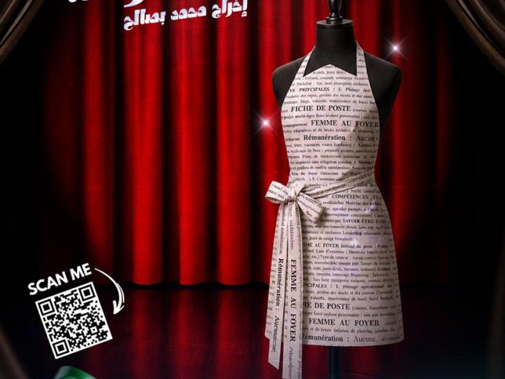 جمعية تحدي للمساواة والمواطنة تطلق الجولة الوطنية للمسرحية التفاعلية “تمارة المقسومة” انطلاقا من المخيم الوطني ببوزنيقة