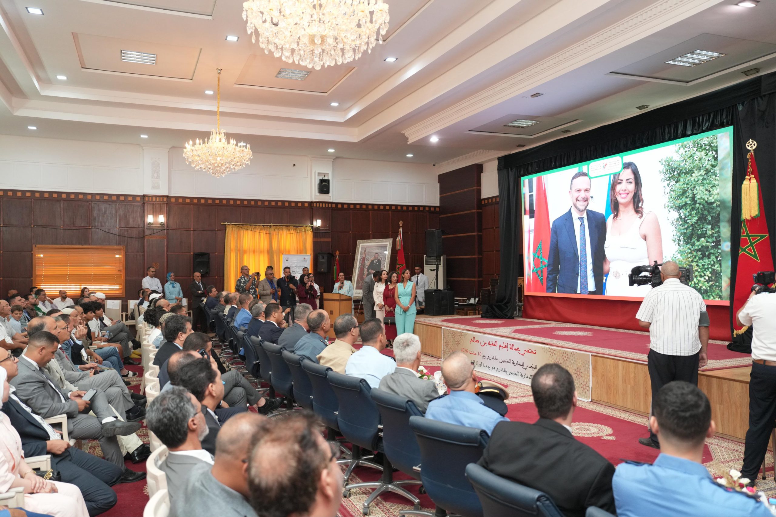 الملتقى الدولي للمهاجر بالفقيه بن صالح يبرز كفاءات مغاربة العالم ويفتح نقاش الاستثمار والتنمية