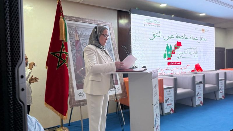 عمالة مقاطعة عين الشق تحتفل باليوم الوطني للجالية المغربية المقيمة بالخارج