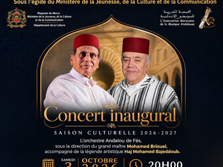 الجمعية المغربية للموسيقى الأندلسية تفتتح موسمها الثقافي الجديد 2027-2026