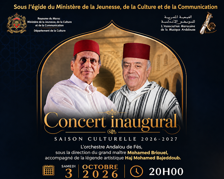 الجمعية المغربية للموسيقى الأندلسية تفتتح موسمها الثقافي الجديد 2027-2026