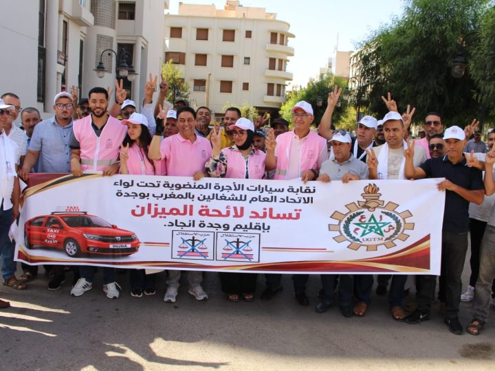 مهنيّو سيارات الأجرة الصغيرة والكبيرة بوجدة يعلنون دعمهم للميزان