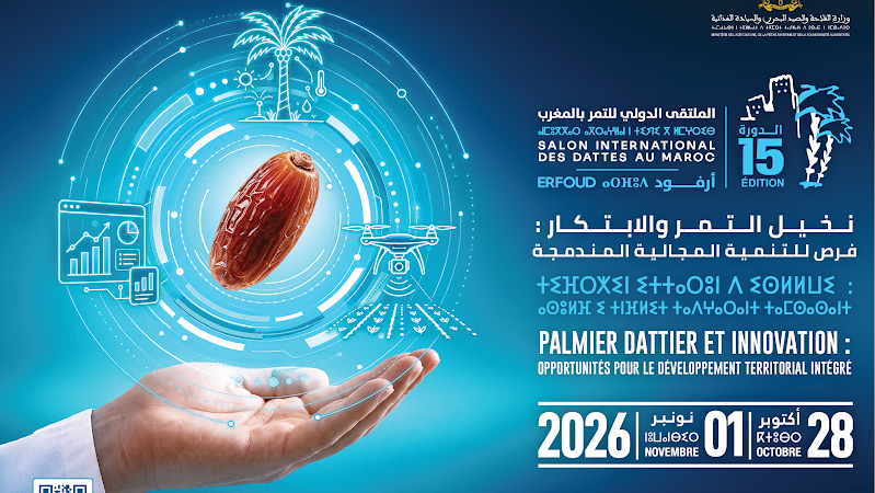 أرفود تحتضن الدورة الخامسة عشرة للملتقى الدولي للتمر بالمغرب من 28 أكتوبر إلى فاتح نونبر 2026