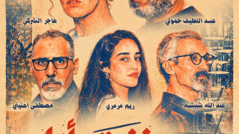 «نغزة وآتاي».. عمل مسرحي  بالمسرح الكبير ابن مسيك احتفاءا   بالإبداع المغرب